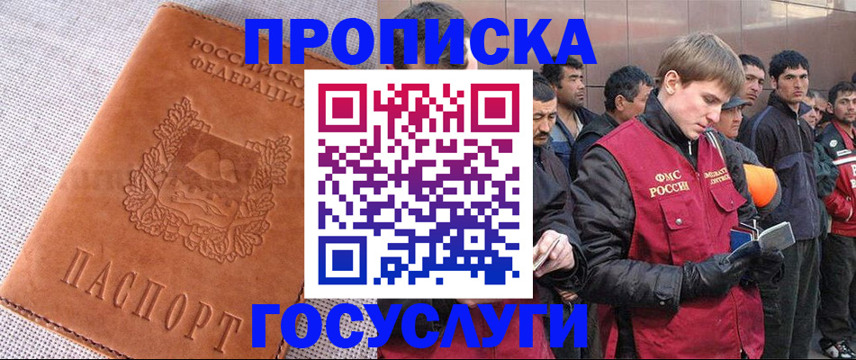 временная регистрация в квартире в Ясном