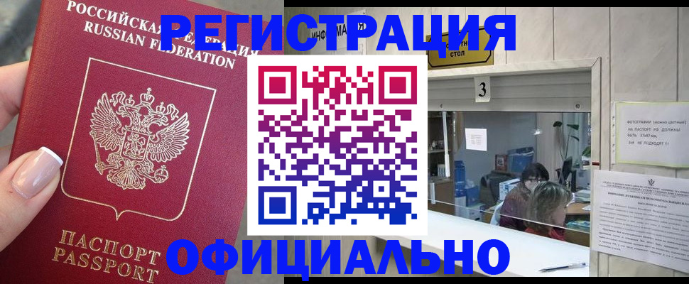 прописка для школы в Ясном